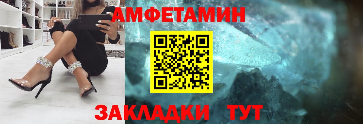 АМФ 98% Шуя
