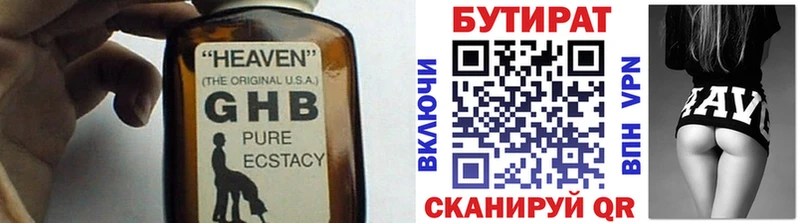 БУТИРАТ 99%  где найти наркотики  Шуя 