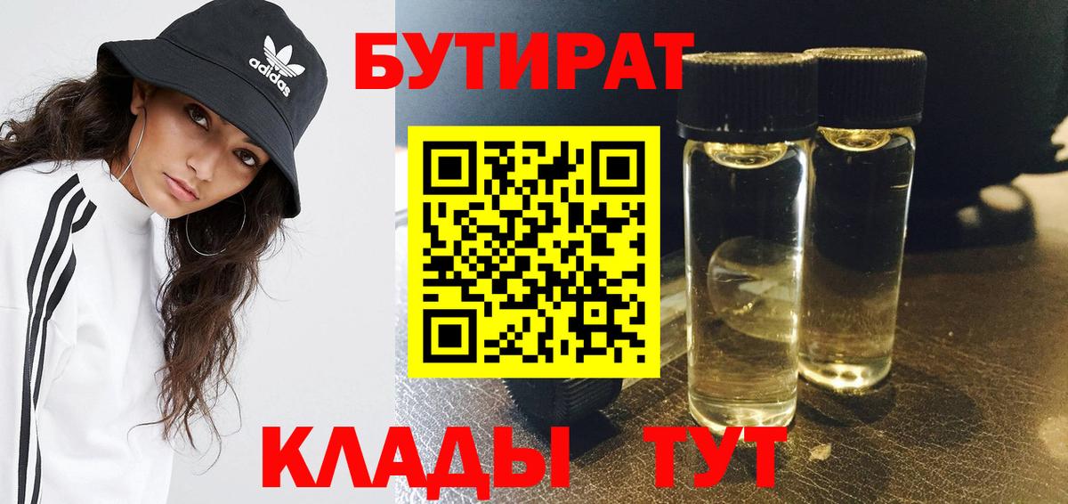 Шуя  БУТИРАТ  Вход с VPN  БУТИРАТ буратино 