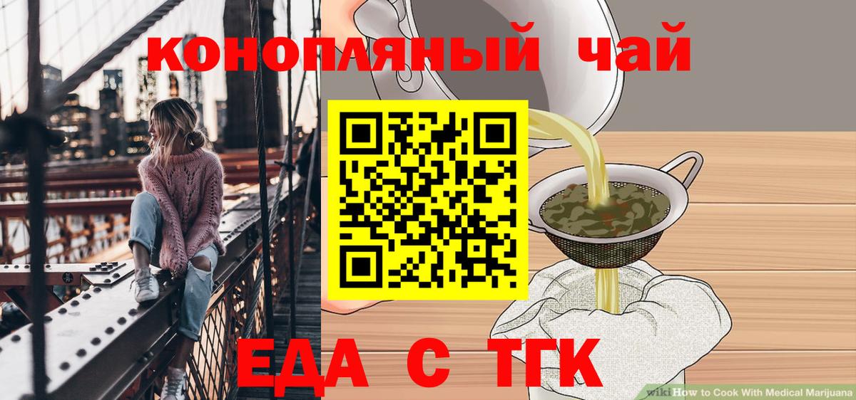 Canna-Cookies марихуана Шуя