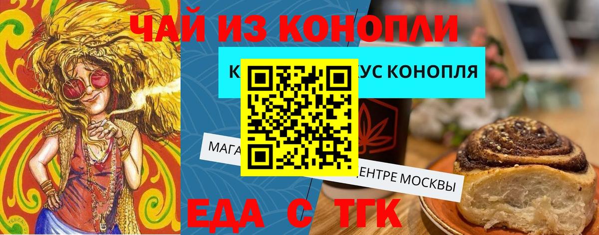 Шуя  Печенье с ТГК конопля  Вход с VPN 