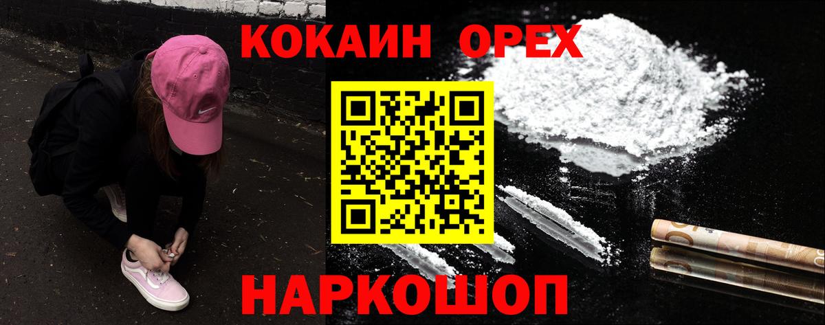 Шуя  Кокаин Боливия  КОКАИН 99%  Вход с VPN 