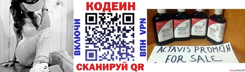 OMG рабочий сайт где найти наркотики Шуя Кодеин напиток Lean (лин)