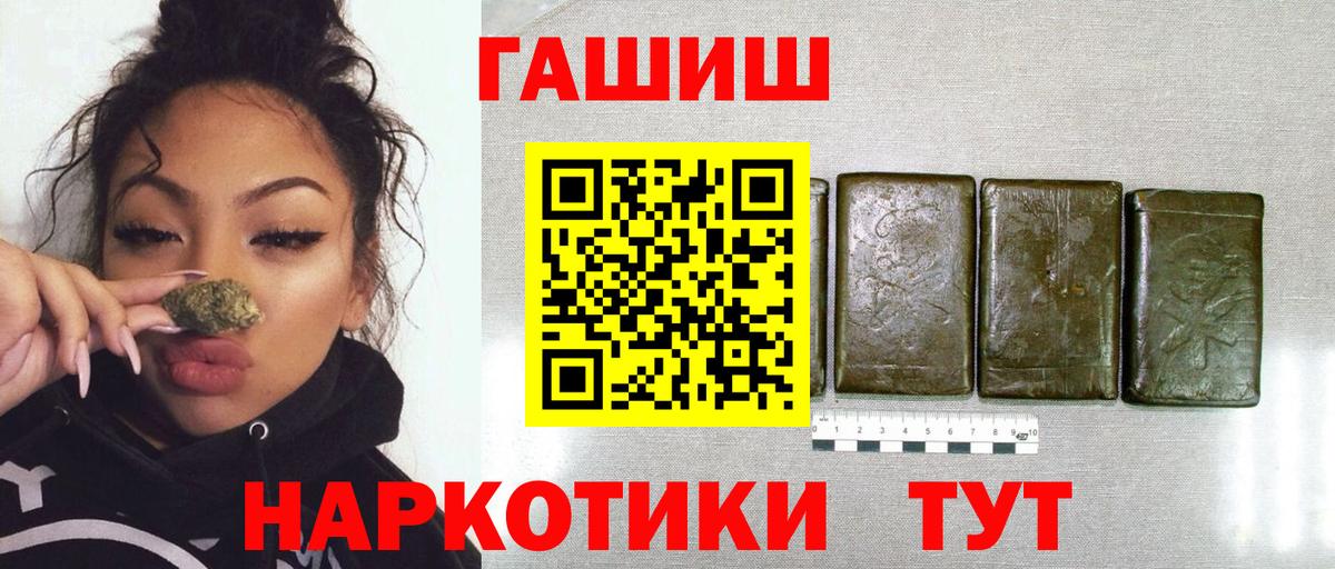 ГАШ хэш  Гашиш хэш  ГАШИШ  Шуя  Вход с VPN 