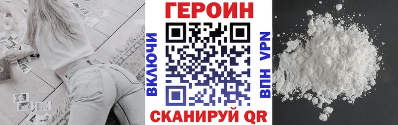 ГЕРОИН гречка  Шуя 