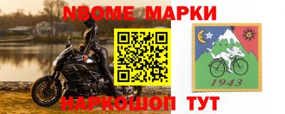 первитин Жуковский
