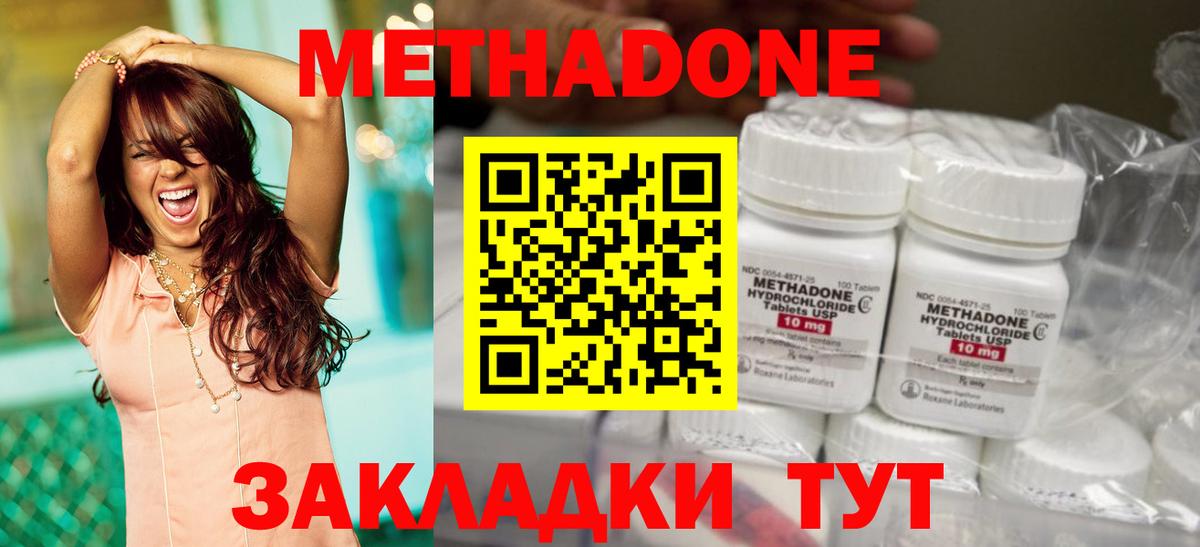 МЕТАДОН мёд Шуя