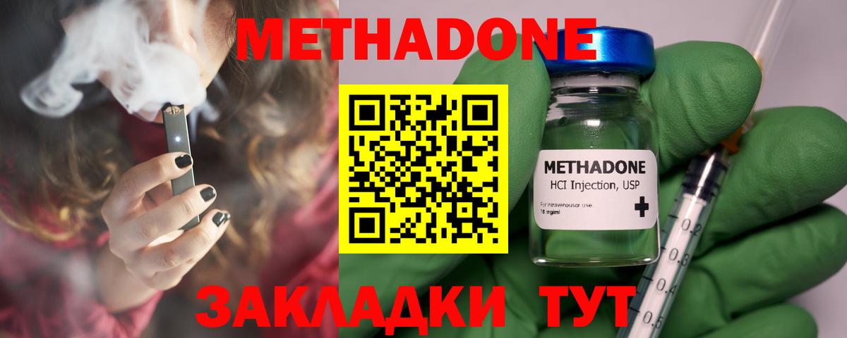 Шуя  мориарти Telegram  Вход с VPN  Метадон мёд  МЕТАДОН кристалл 
