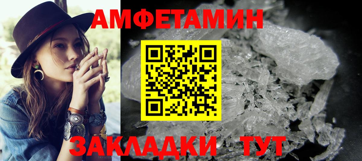МЕТАМФЕТАМИН Декстрометамфетамин 99.9% Шуя