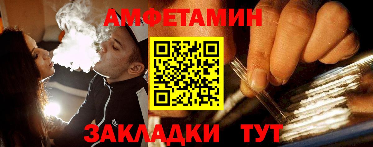 МЕТАМФЕТАМИН мет  Первитин  Шуя  Вход с VPN 