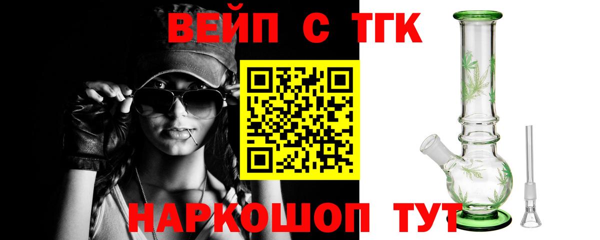 Дистиллят ТГК гашишное масло Шуя